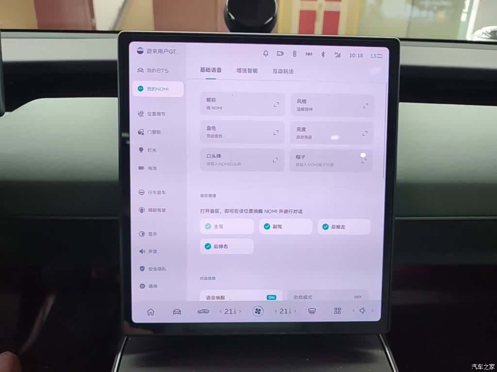 NIO ET5, 2023 13