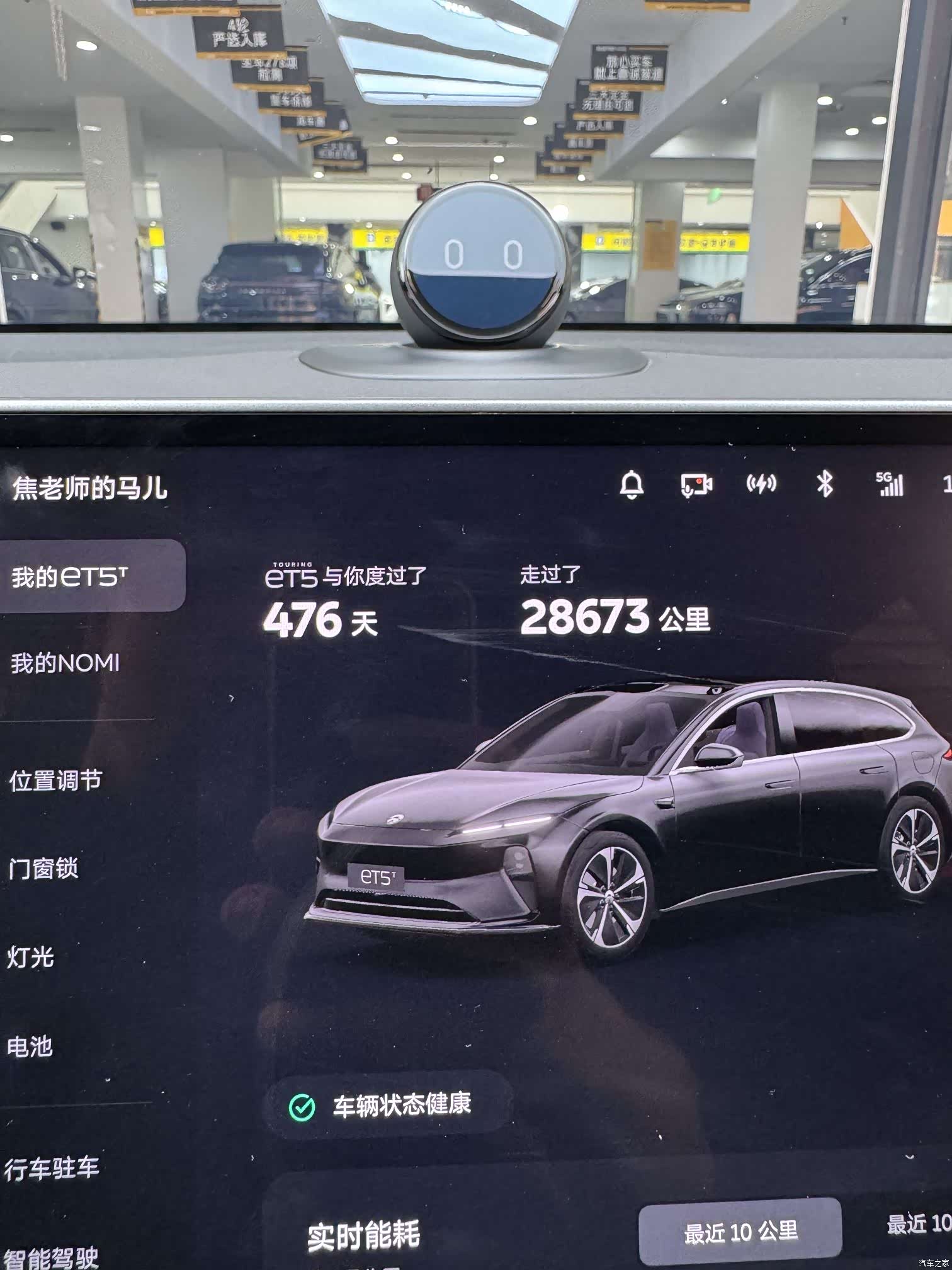 NIO ET5, 2025 22
