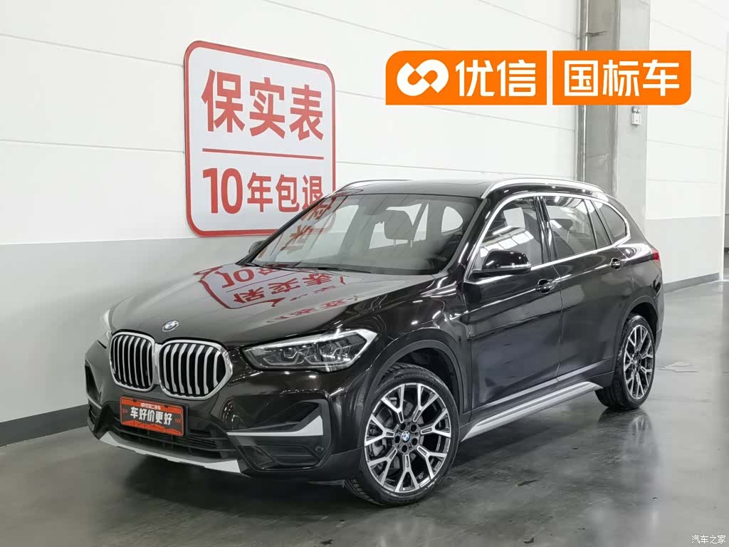 BMW X1, 2020 1