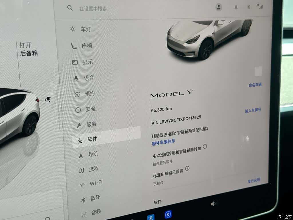 Tesla Model Y, 2024 14