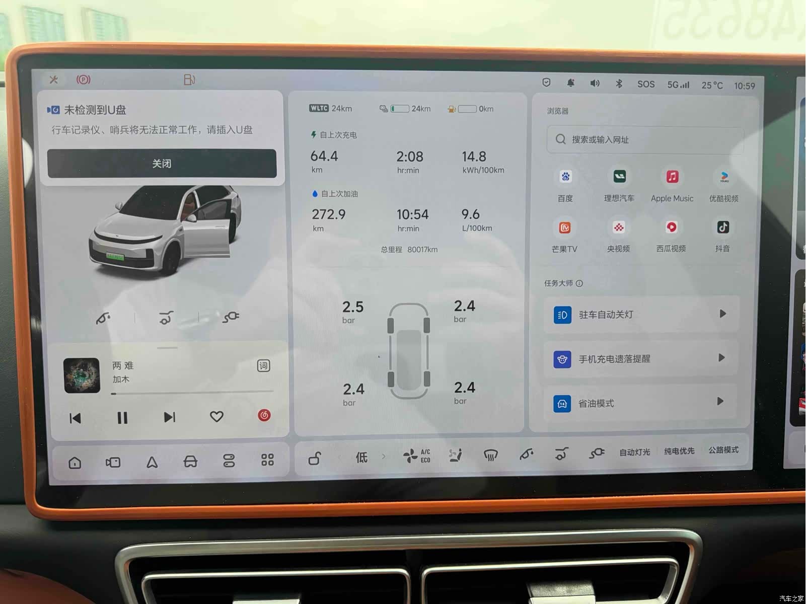 Li Auto L7, 2024 6