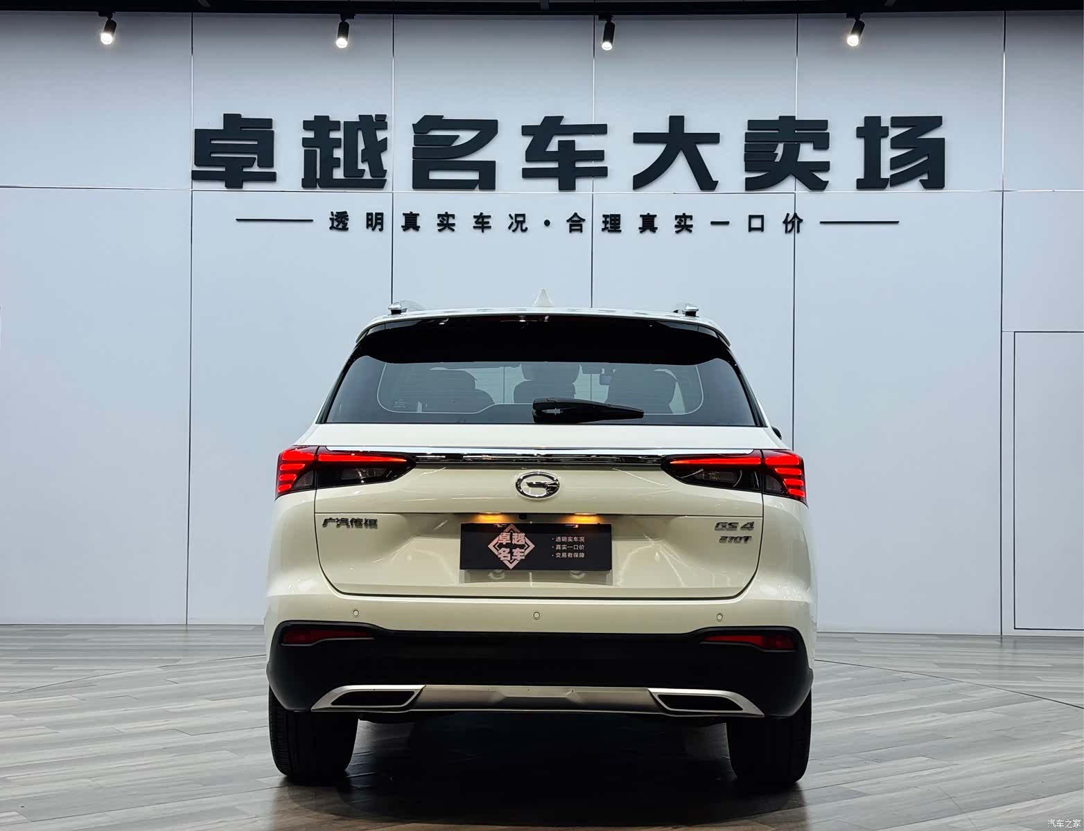 GAC GS4, 2021 6