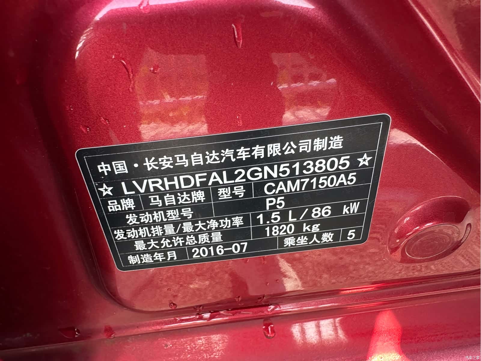 Mazda Mazda3, 2016 10