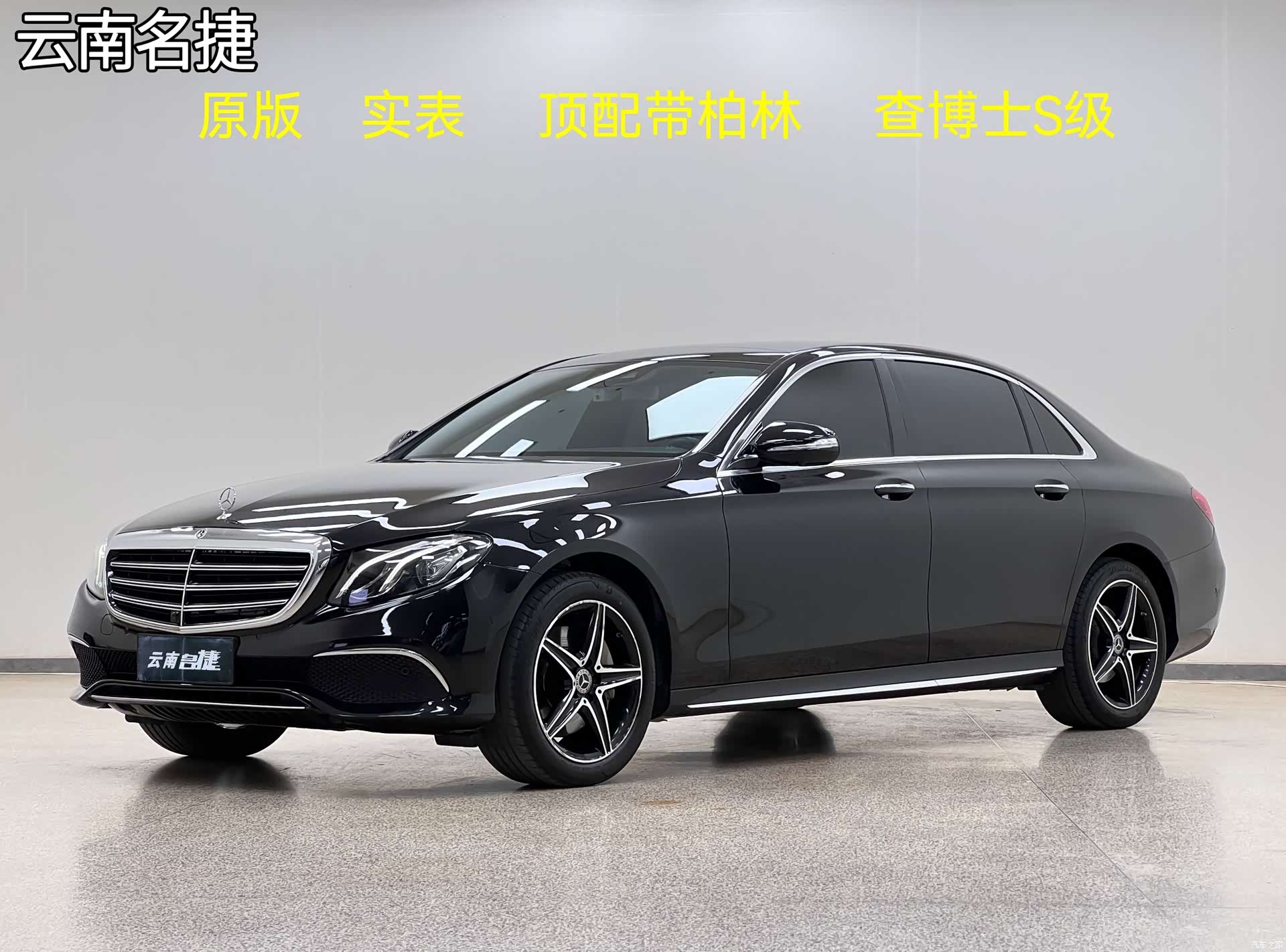 Mercedes-Benz E-Class, 2020 1