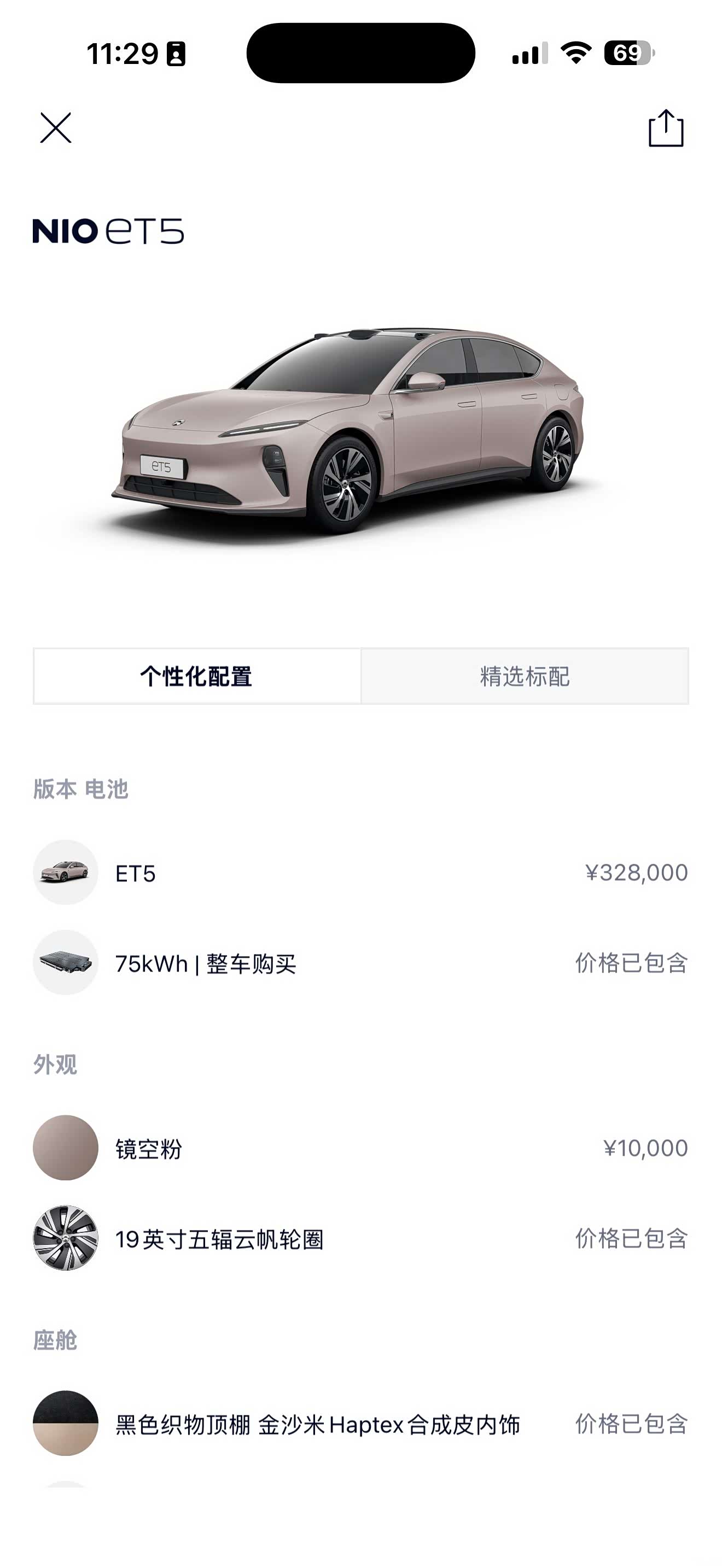 NIO ET5, 2023 27