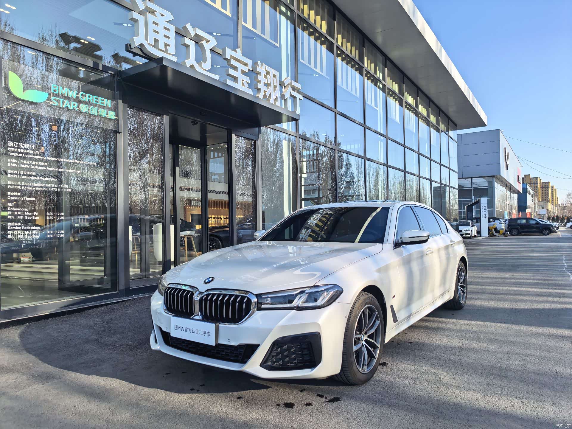 BMW 5 Series, 2021 1