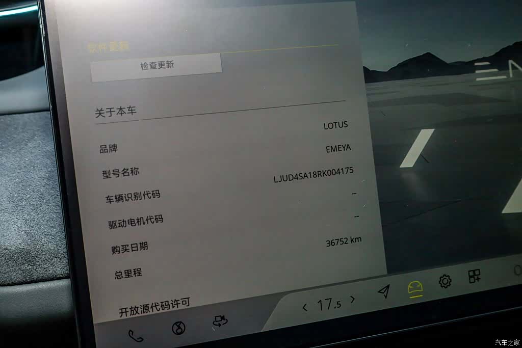 Lotus EMEYA, 2024 19