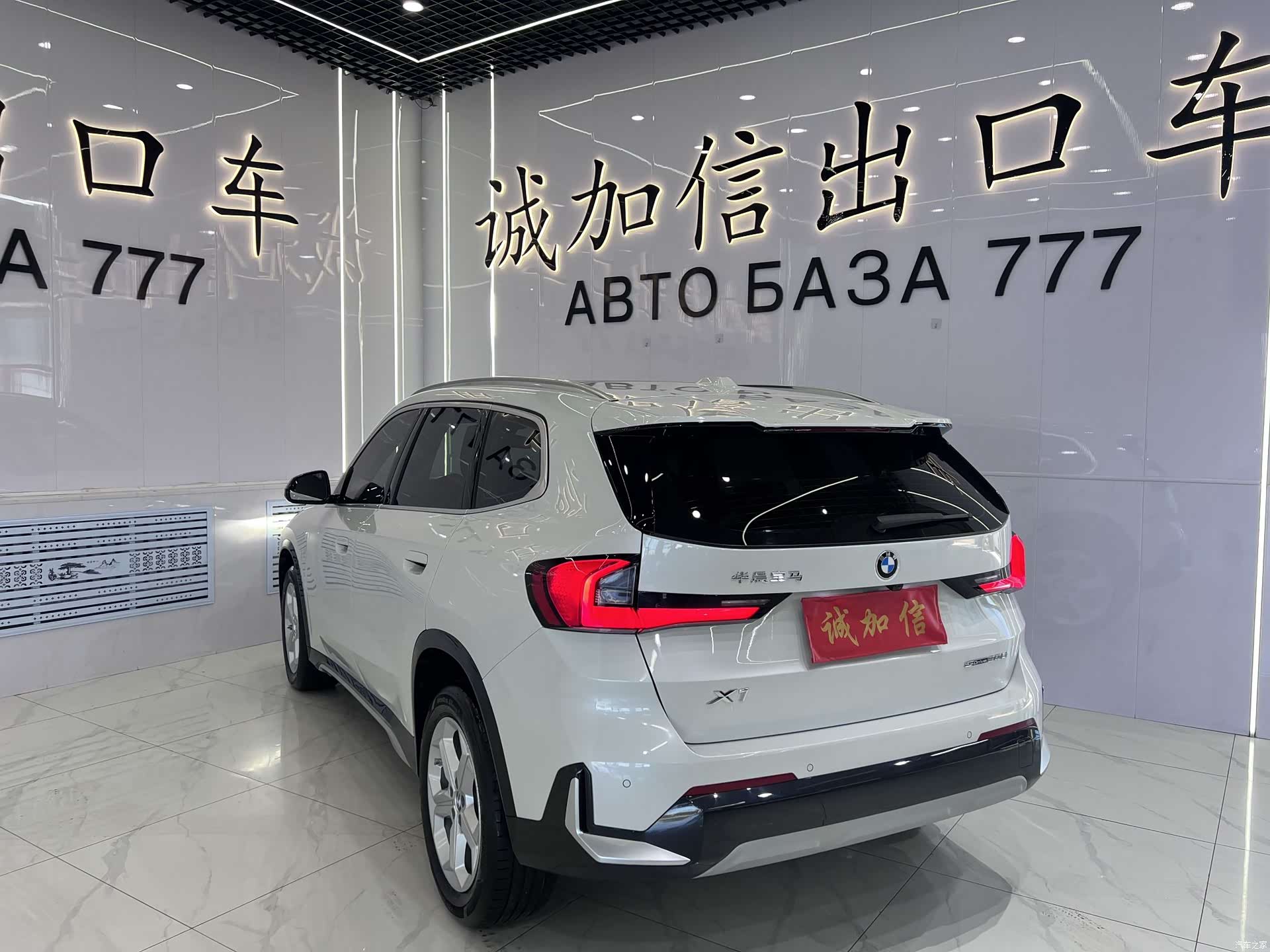 BMW X1, 2023 4