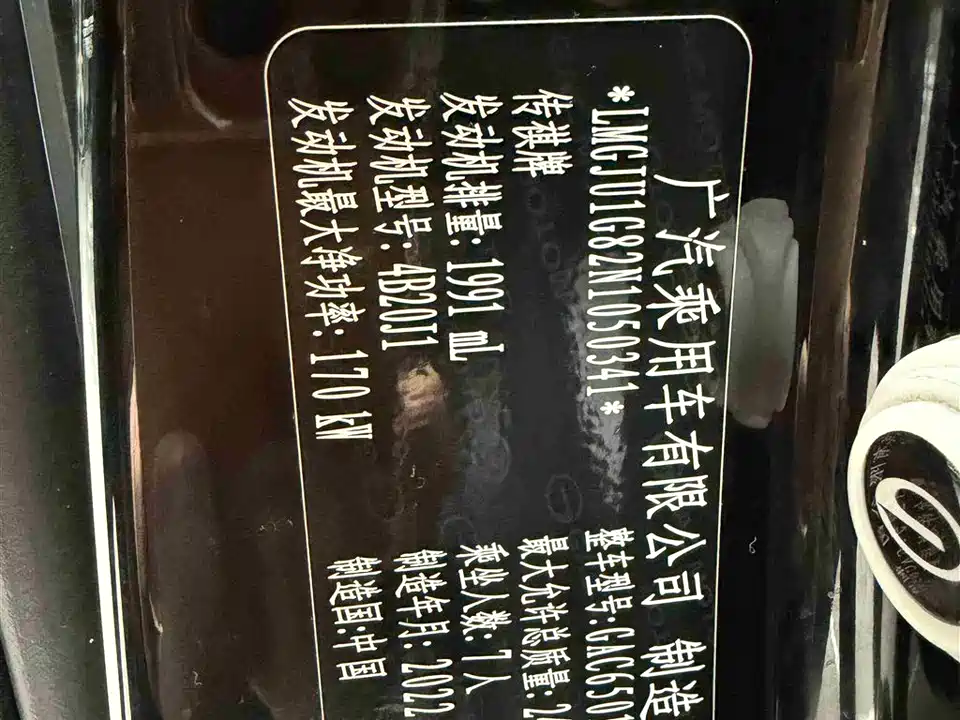 Trumpchi Trumpchi GS8