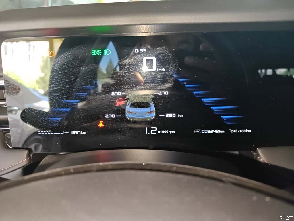 Roewe i5, 2024 8
