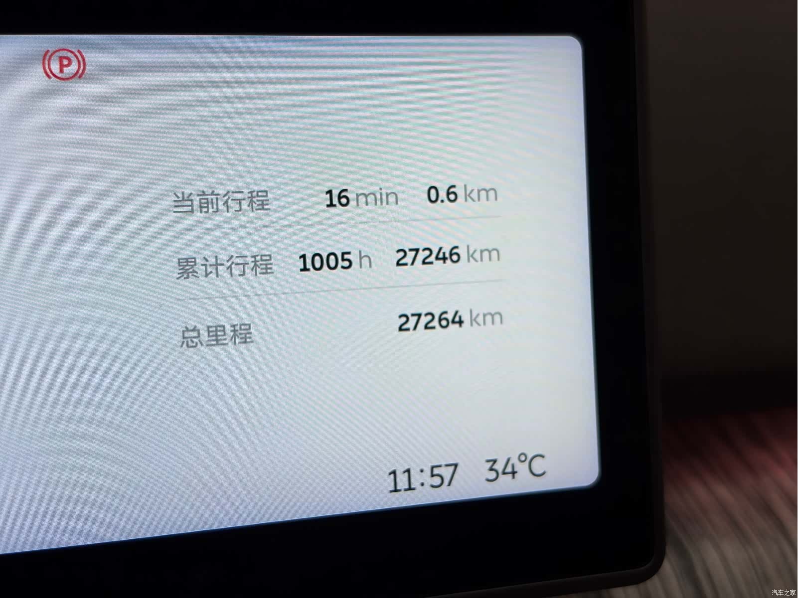 NIO ET7, 2024 16