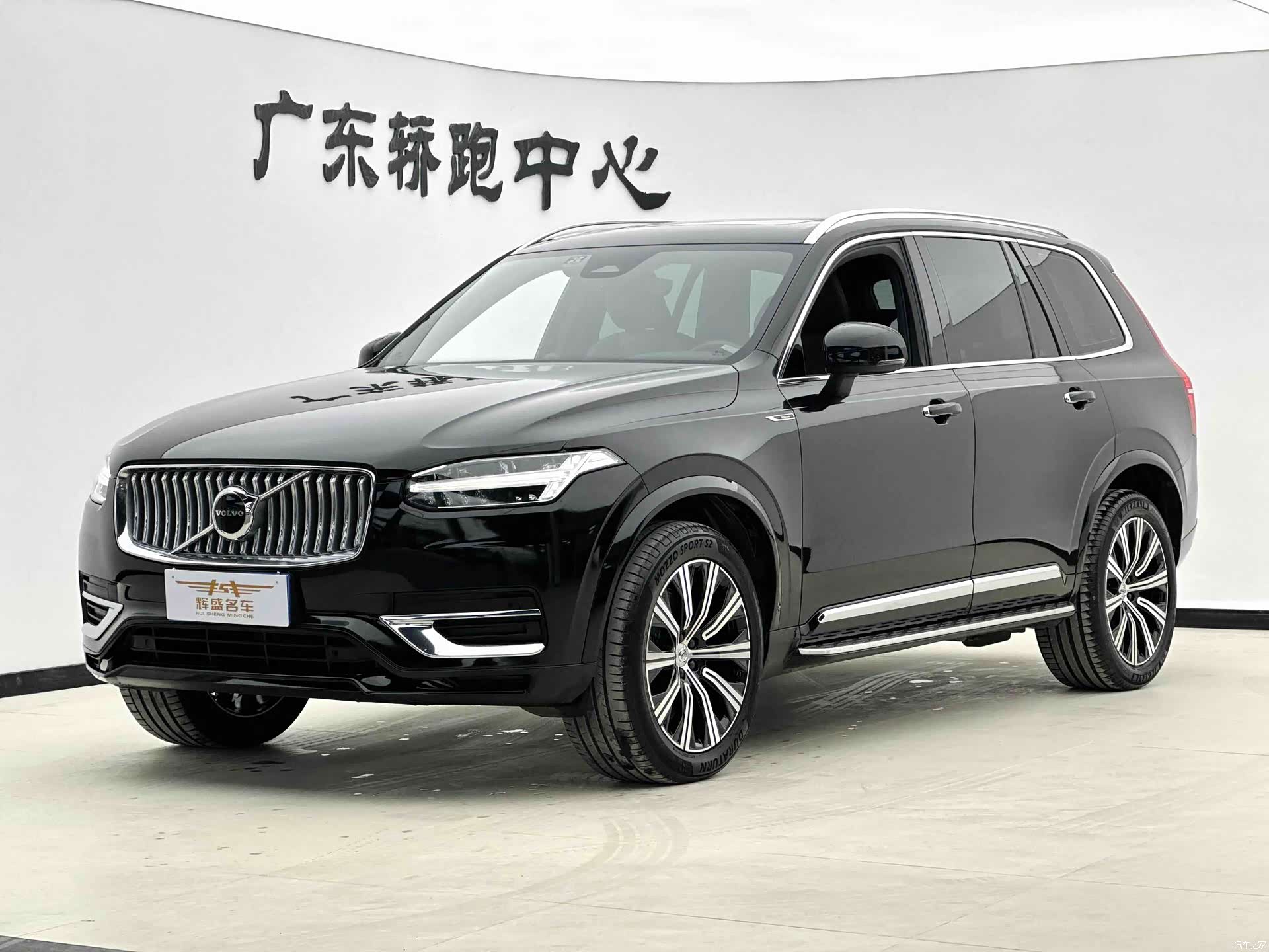 Volvo XC90, 2022 1