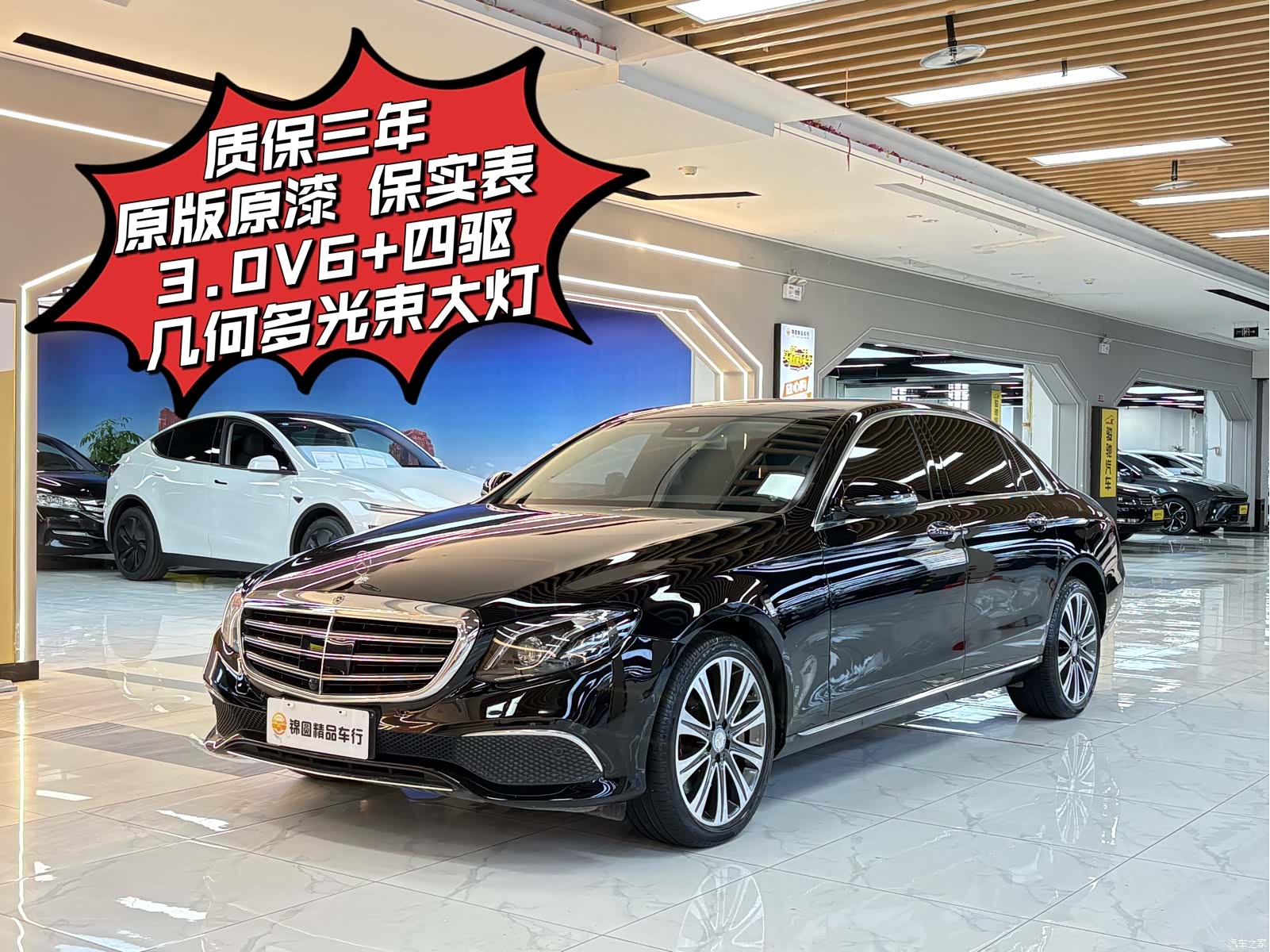 Mercedes-Benz E-Class, 2017 1