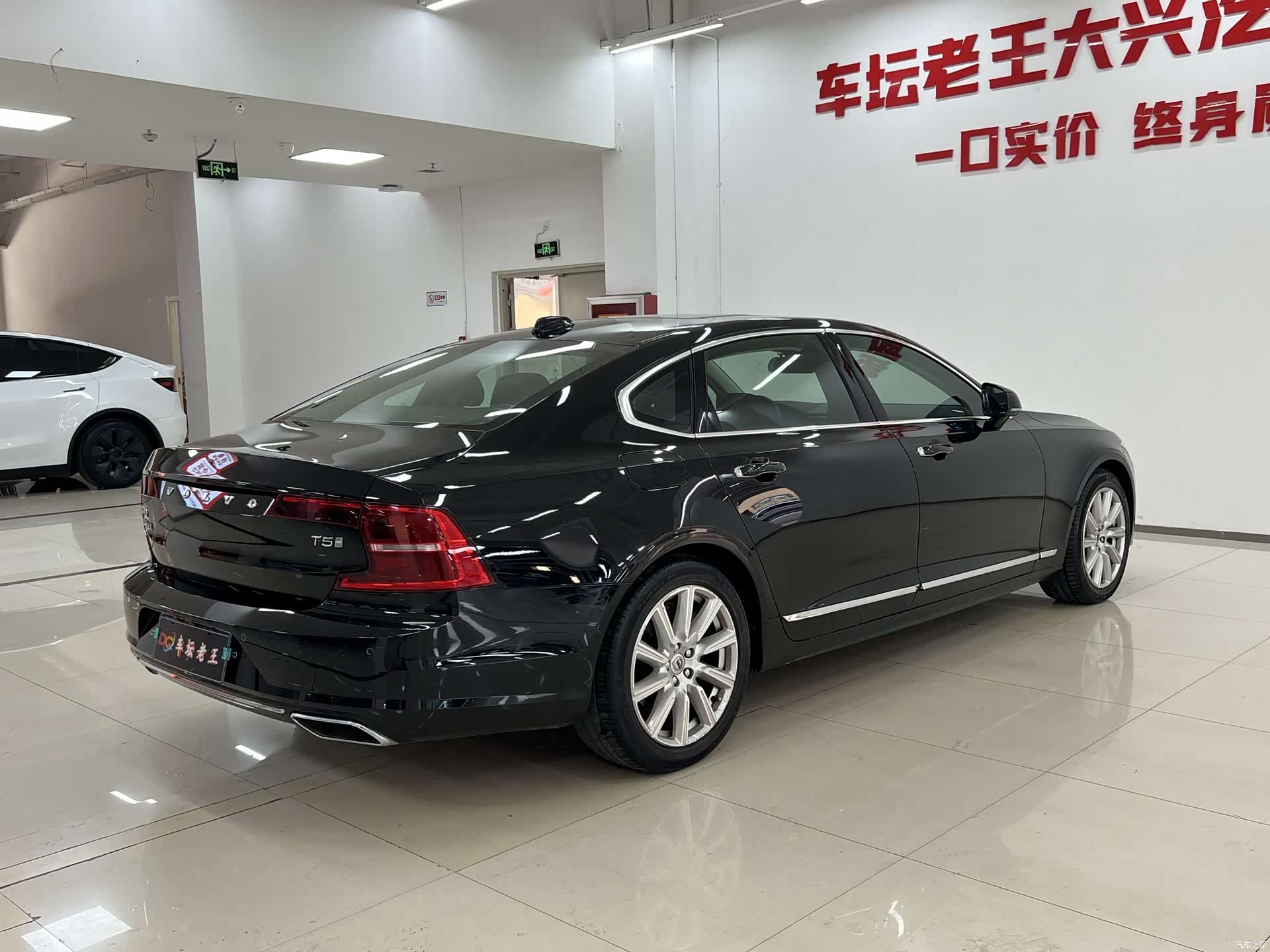 Volvo S90, 2020 7