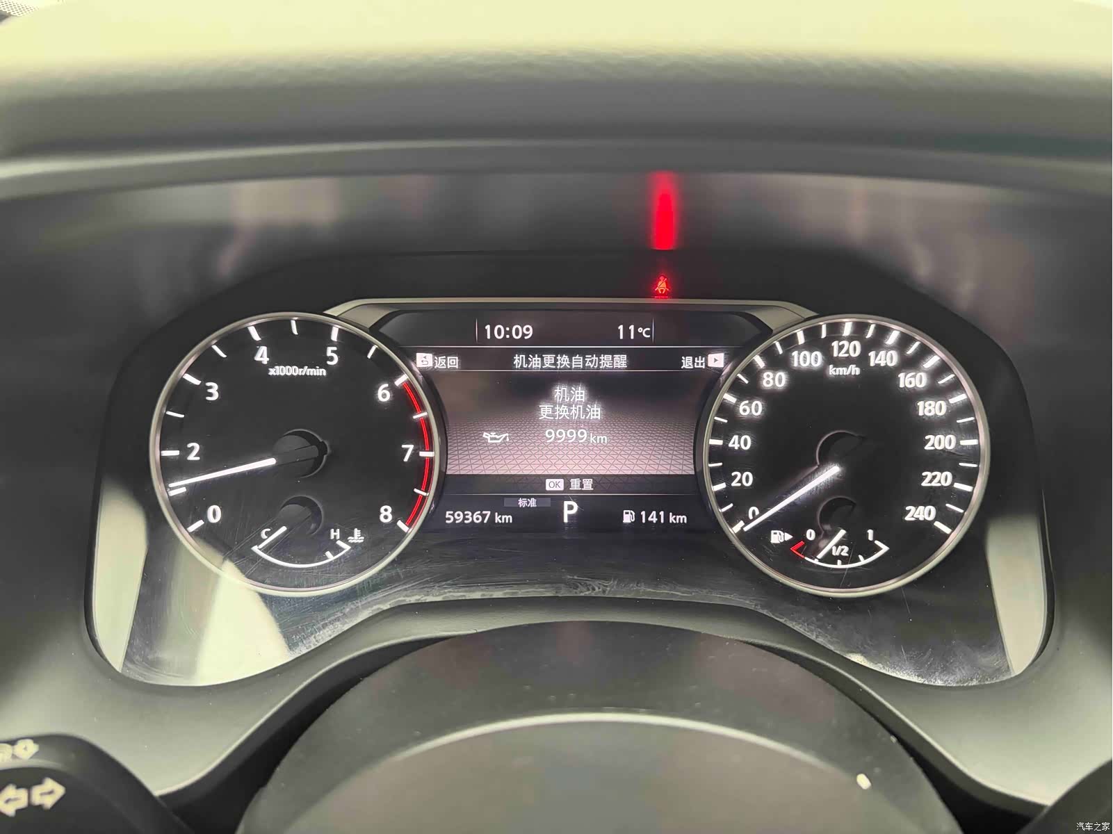 Nissan X-Trail, 2021 21