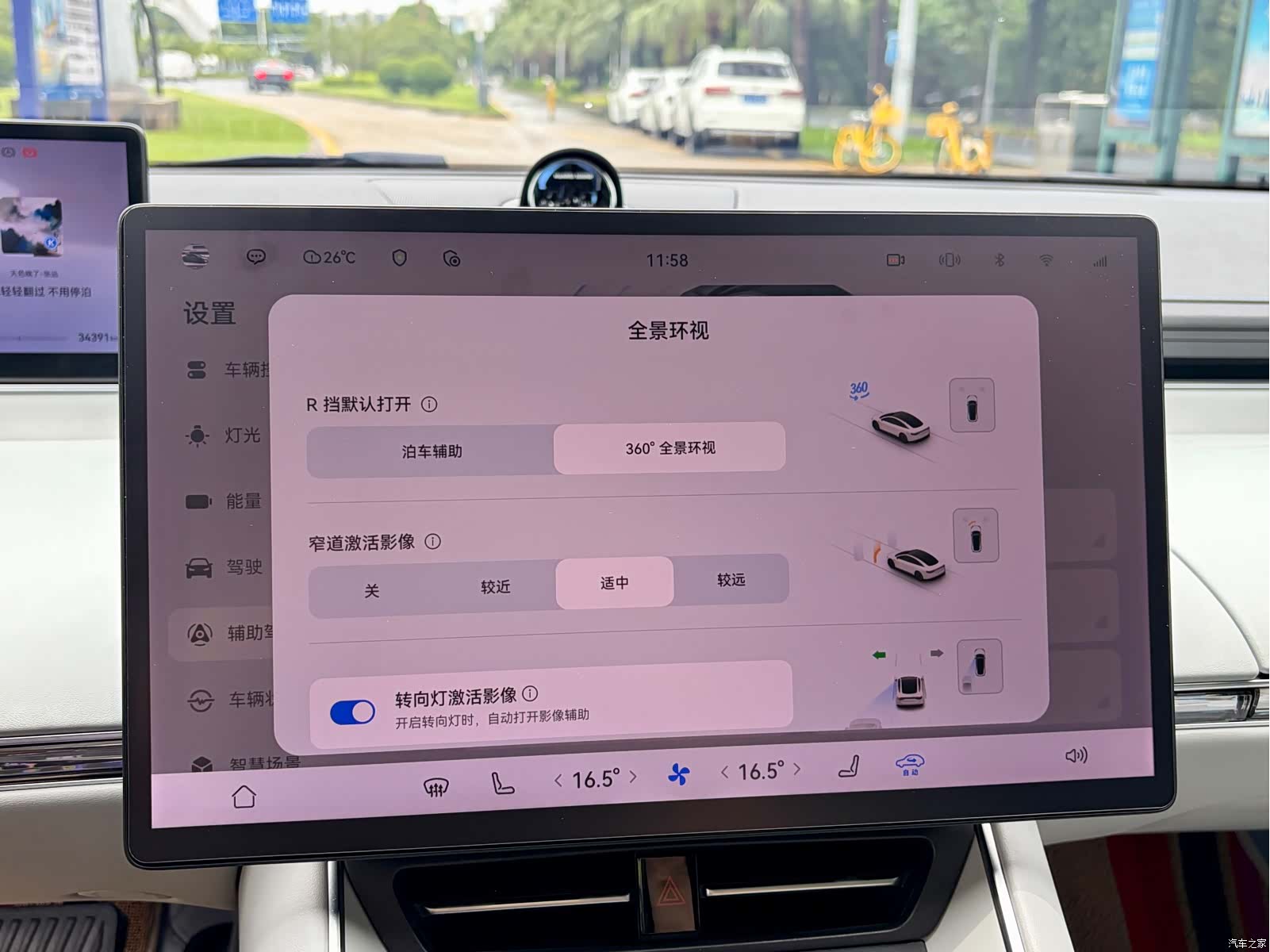 Luxeed S7, 2024 21