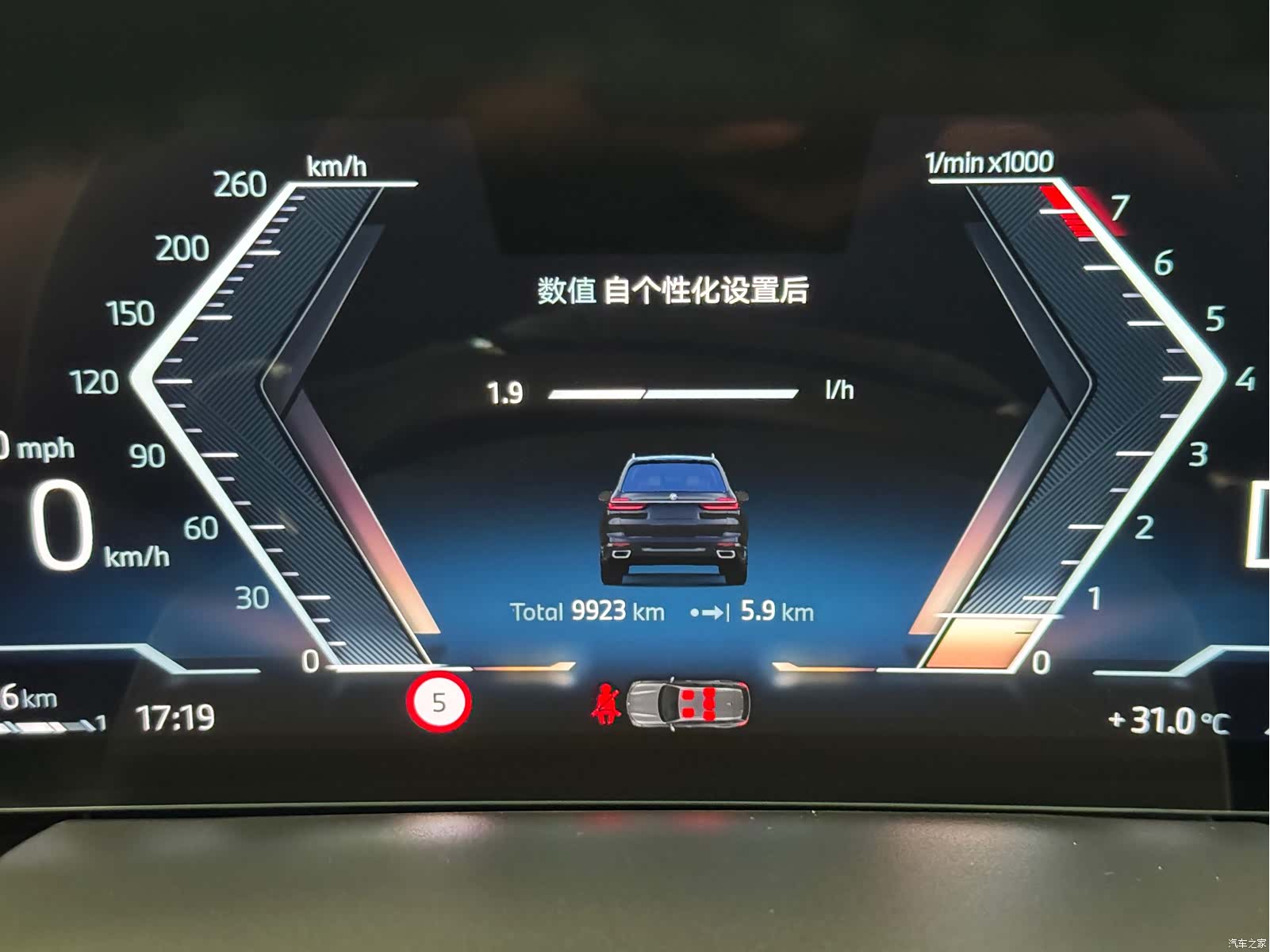 BMW X7, 2024 17
