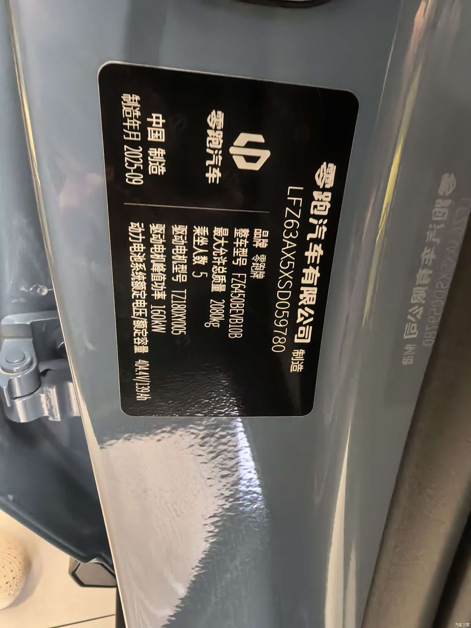 Leapmotor B10, 2025 20