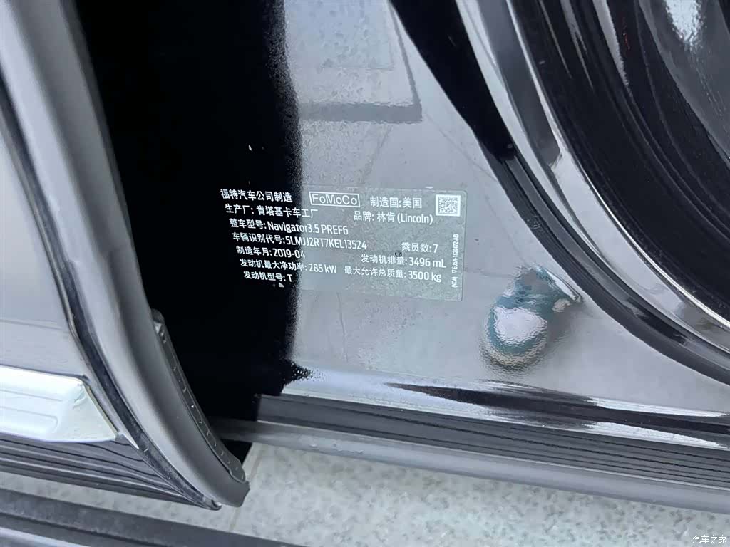 Lincoln Navigator, 2019 27