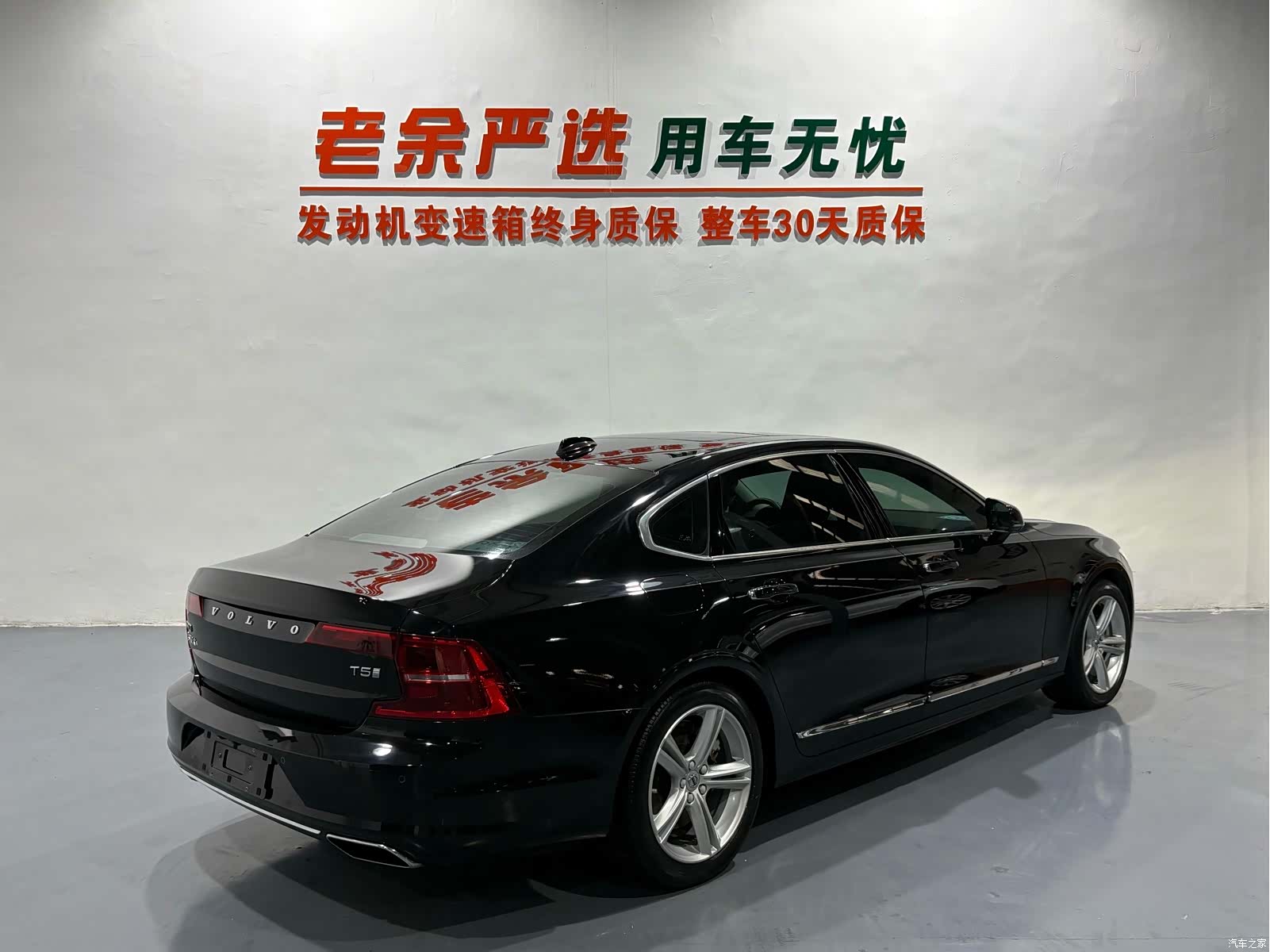Volvo S90, 2019 7