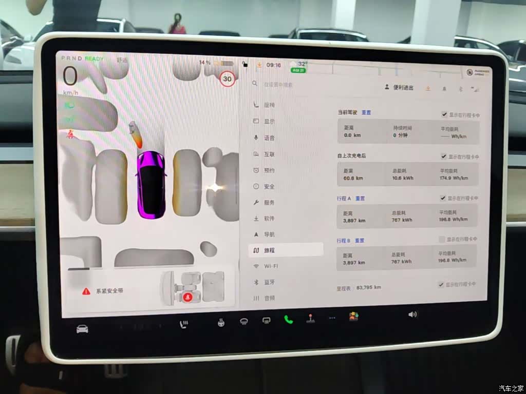 Tesla Model 3, 2023 12