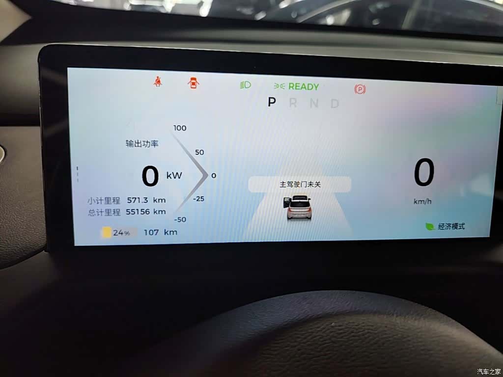 Wuling 460, 2024 12