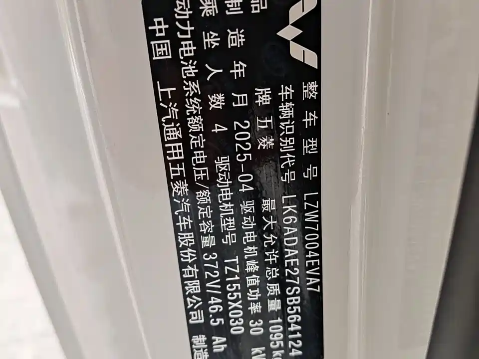 Wuling Hongguang MINIEV