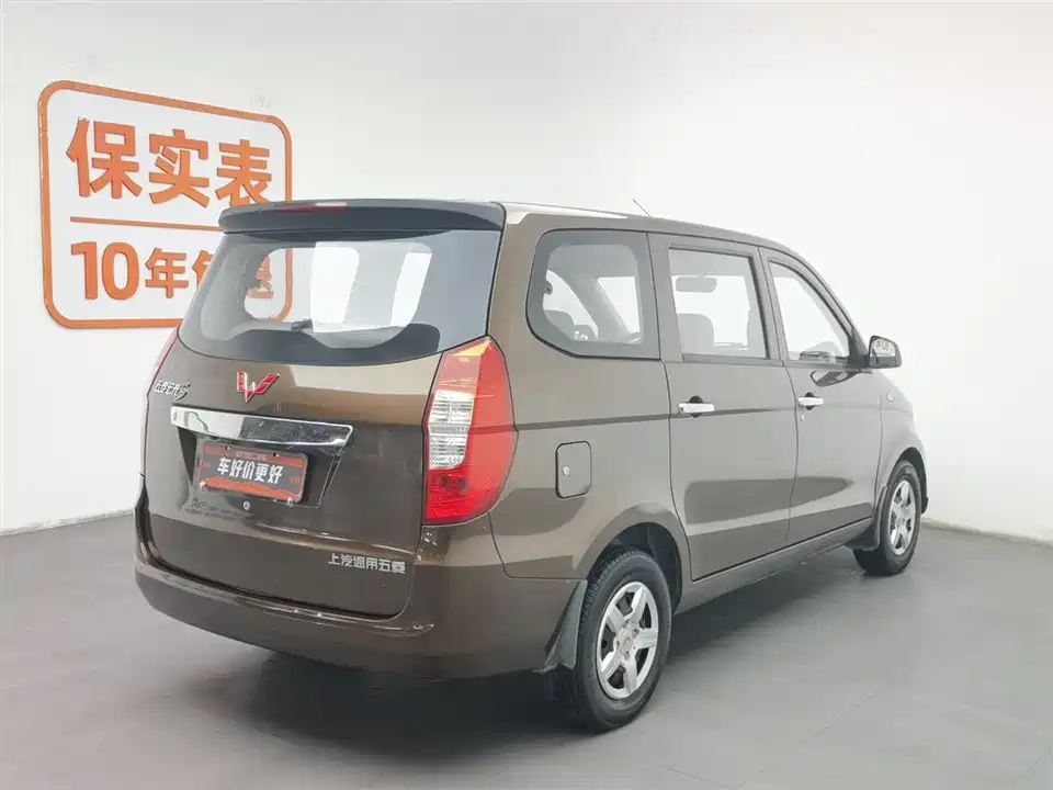 Wuling Wuling Hongguang