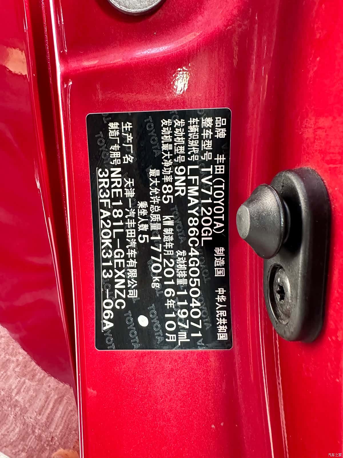 Toyota Corolla, 2016 20
