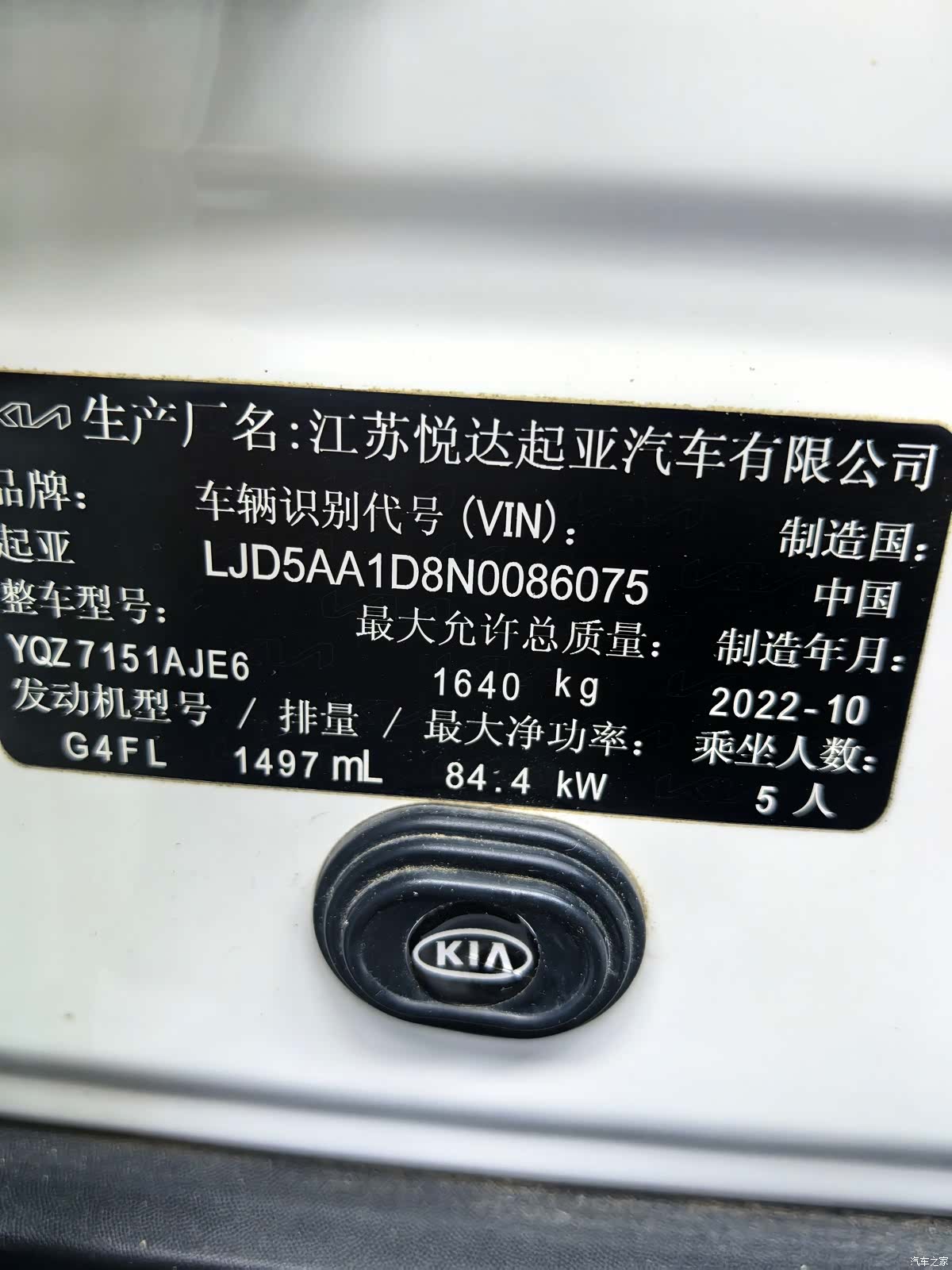 Kia KX3, 2022 24