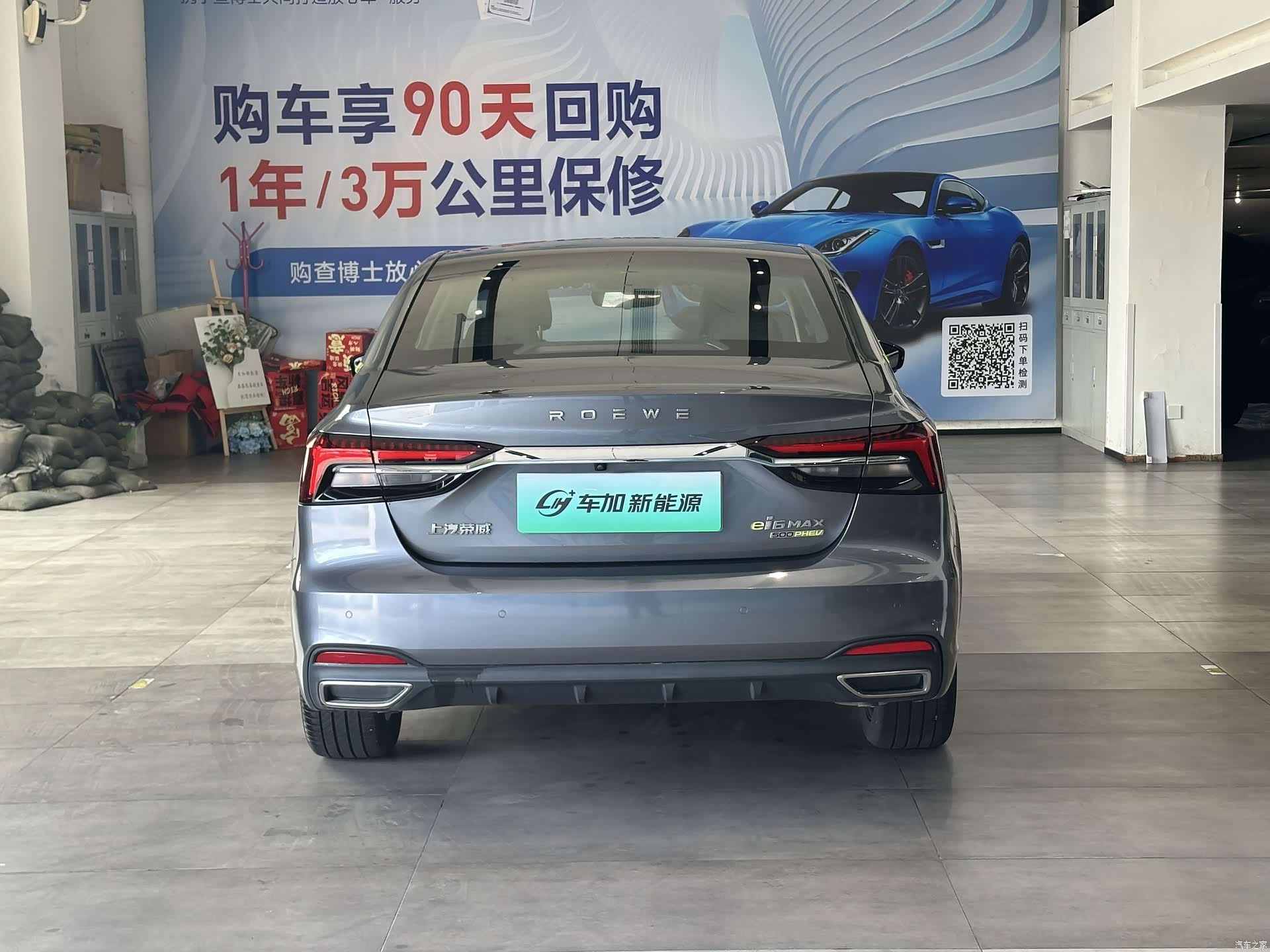 Roewe i6, 2021 8