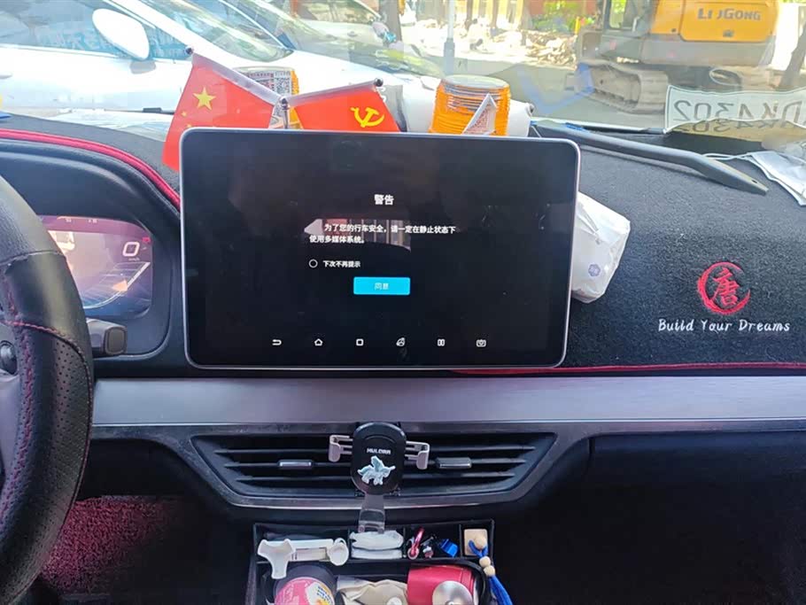 BYD Tangxin Energy BYD Tangxin Energy