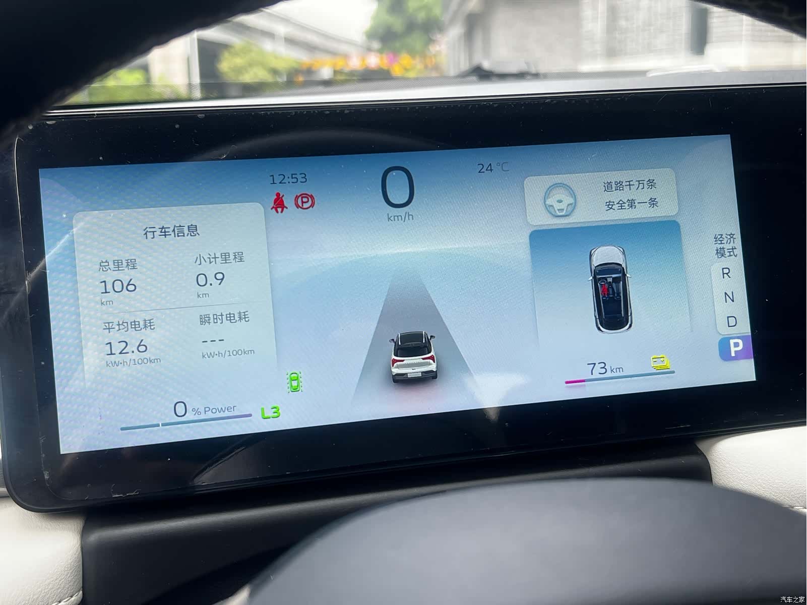 Geely E, 2022 44
