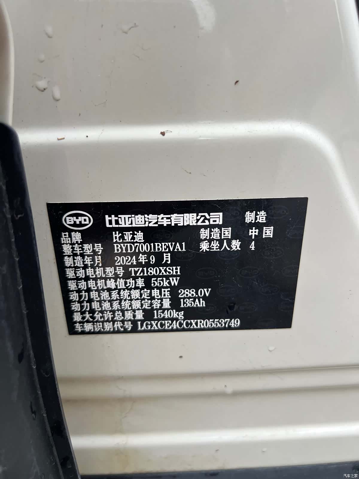 BYD Seagull, 2024 22