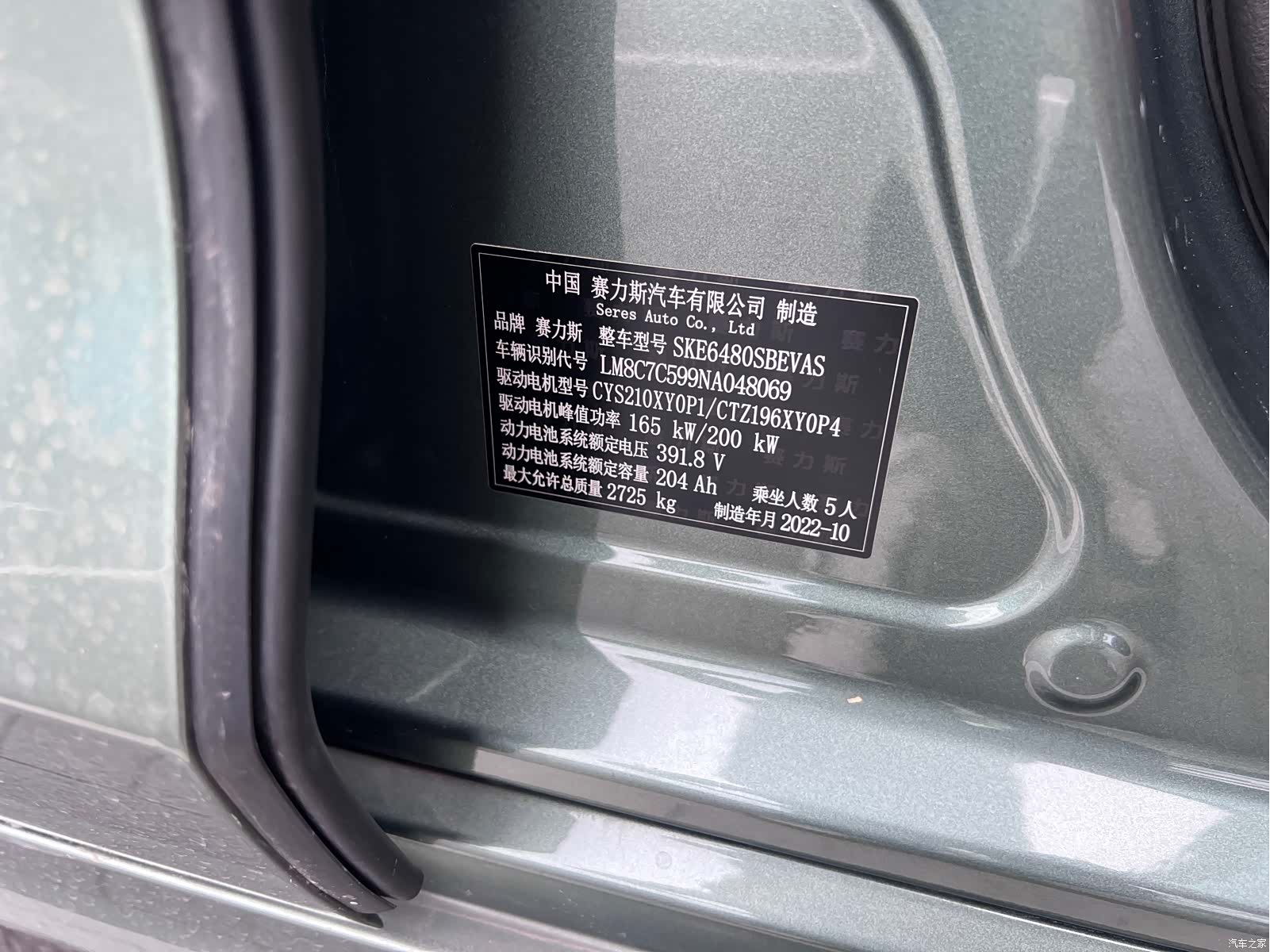 AITO M5, 2022 24