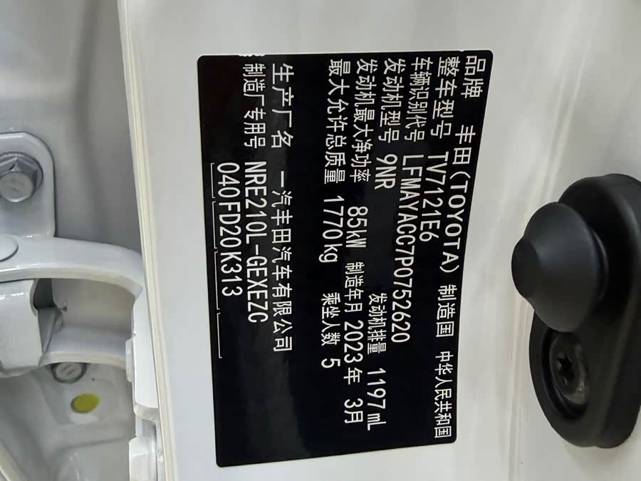 Toyota Corolla 2023, фото 26