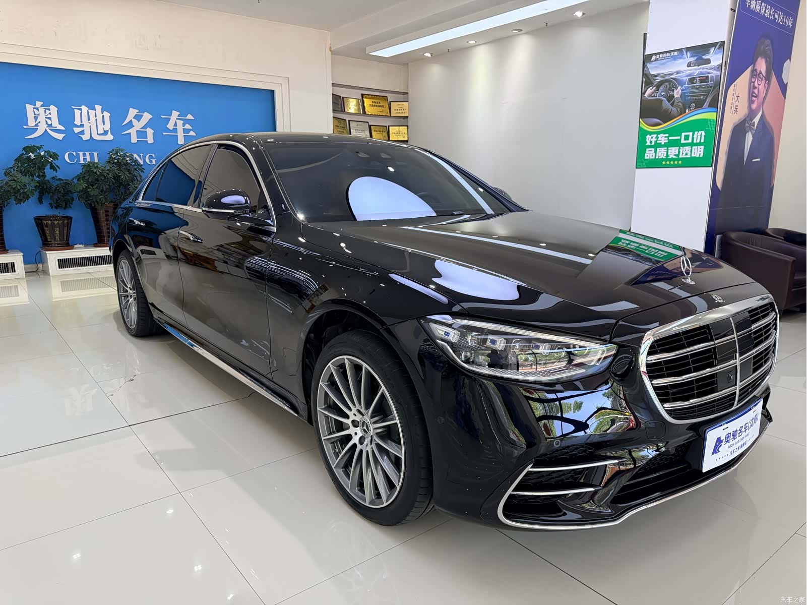 Mercedes-Benz S-Class, 2024 3