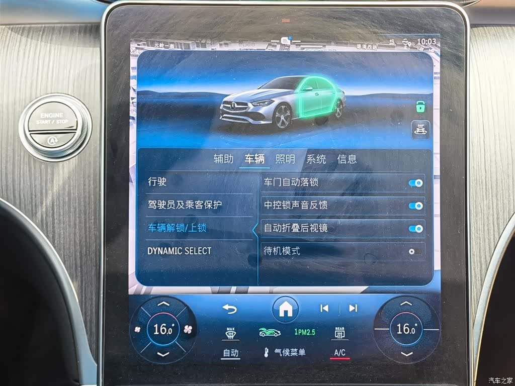 Mercedes-Benz C-Class, 2024 19
