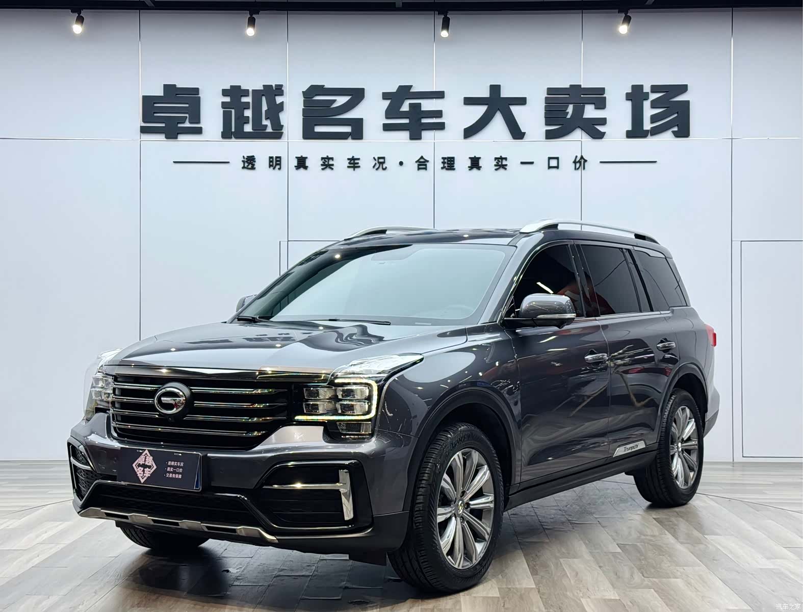 Trumpchi GS8, 2021 1