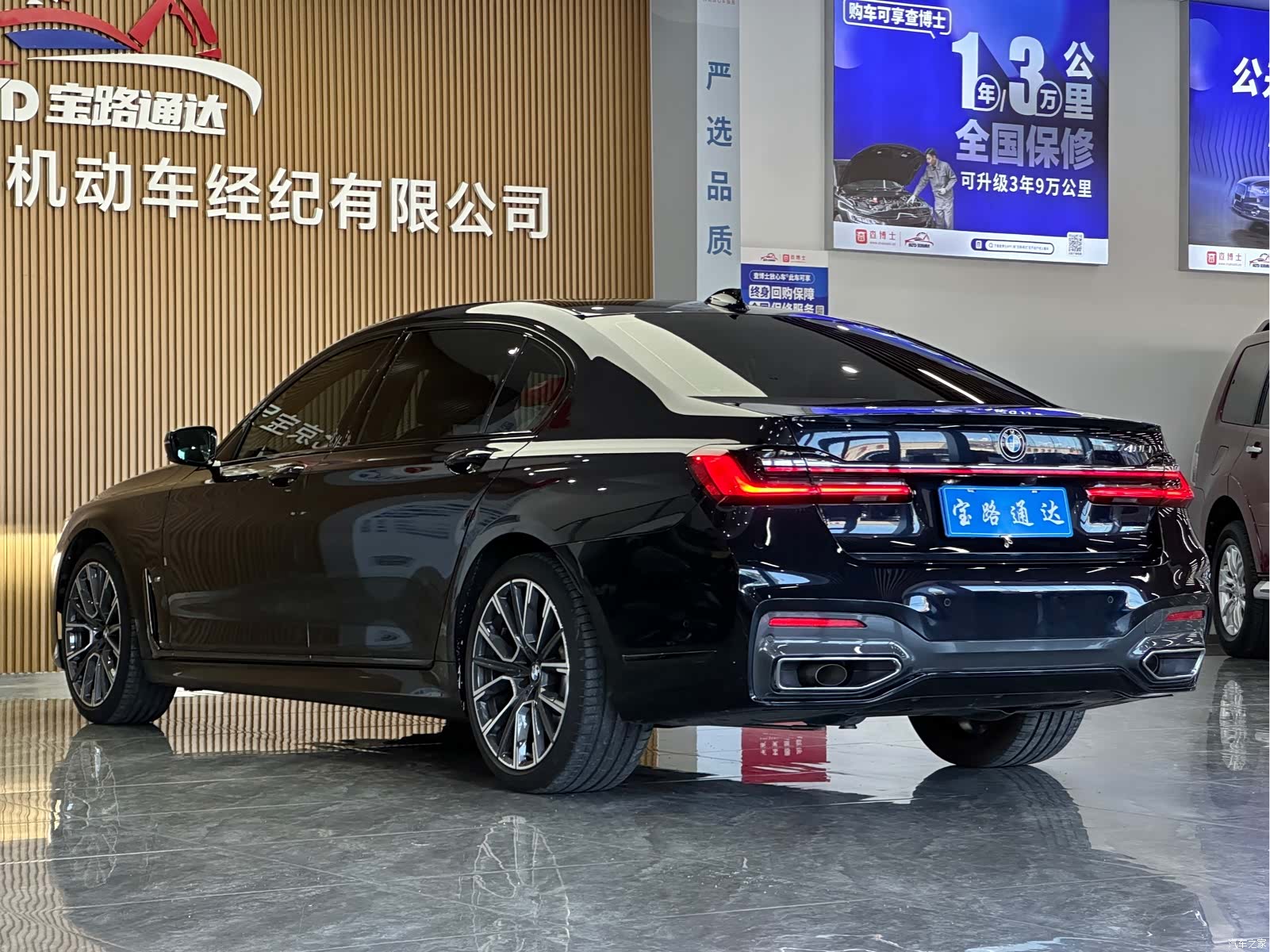 BMW 7 Series, 2022 4