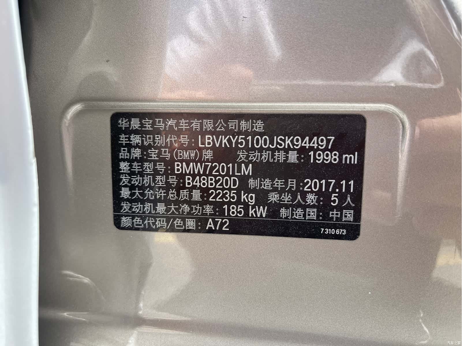 BMW 5 Series, 2018 11