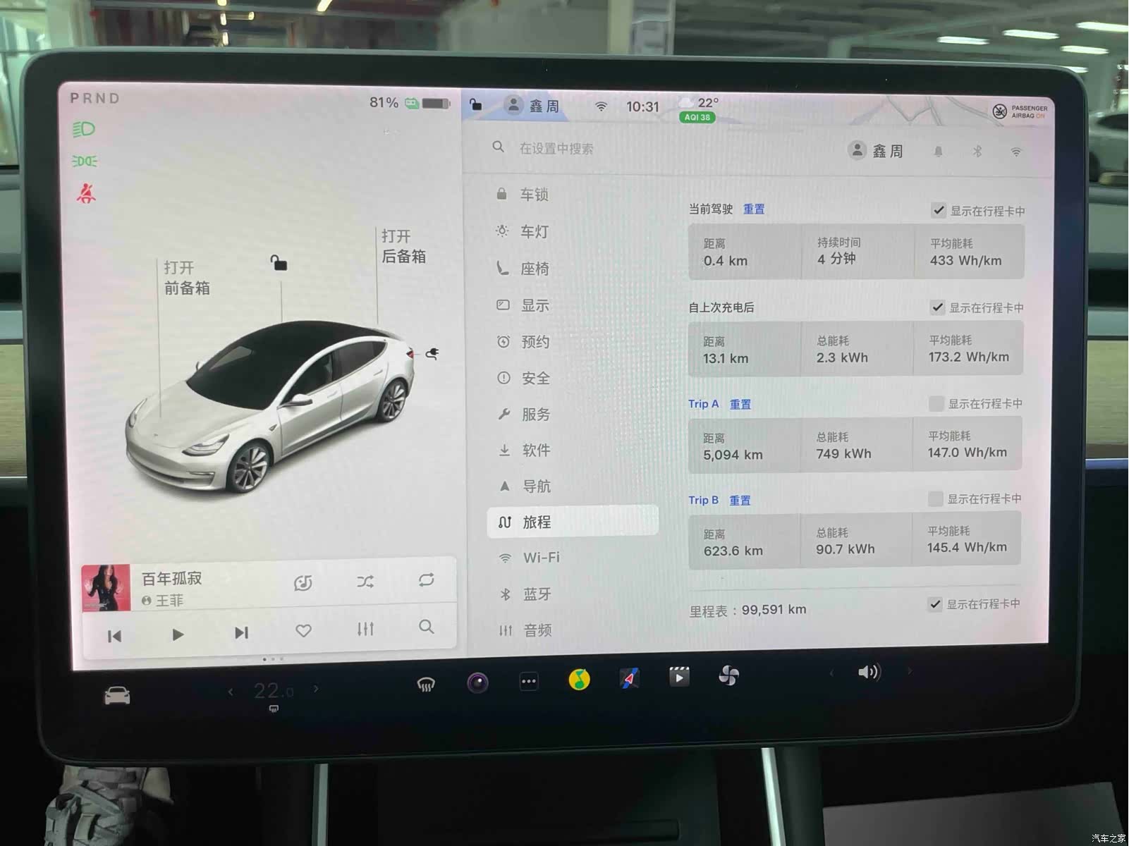 Tesla Model 3, 2020 7