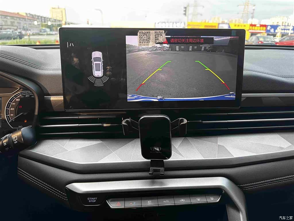 Geely X6, 2023 9