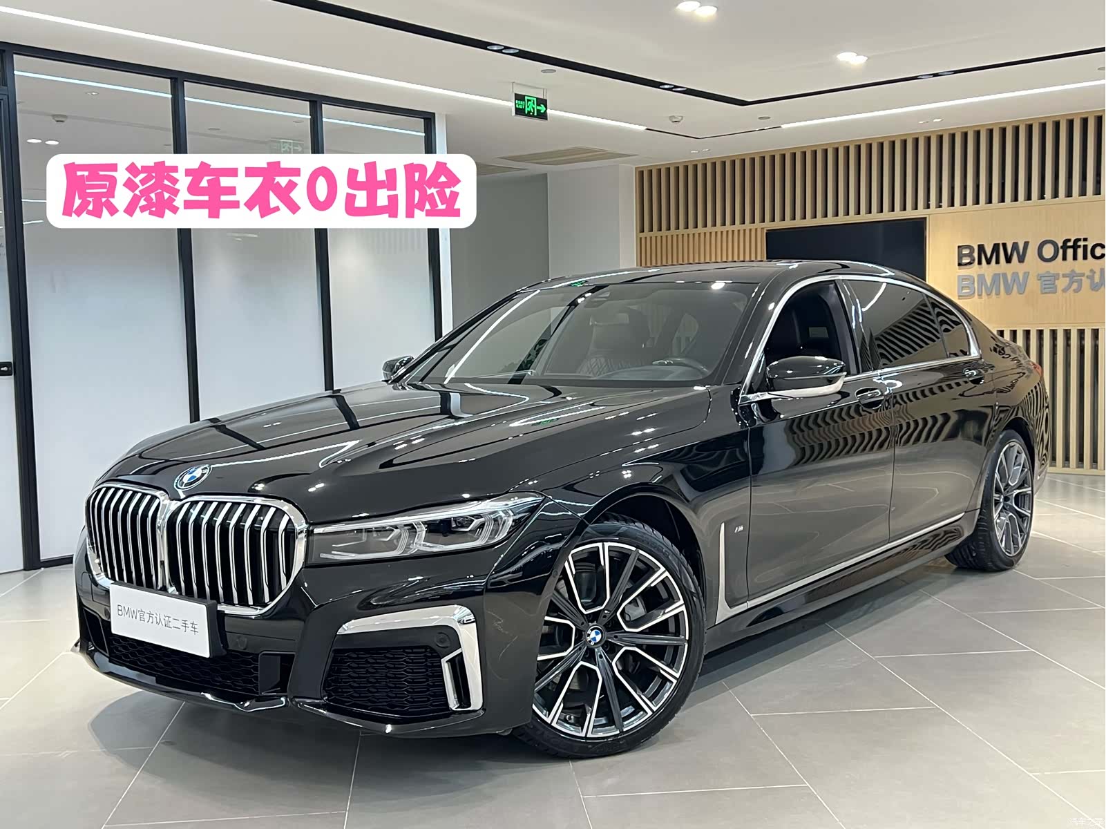BMW 7 Series, 2020 1