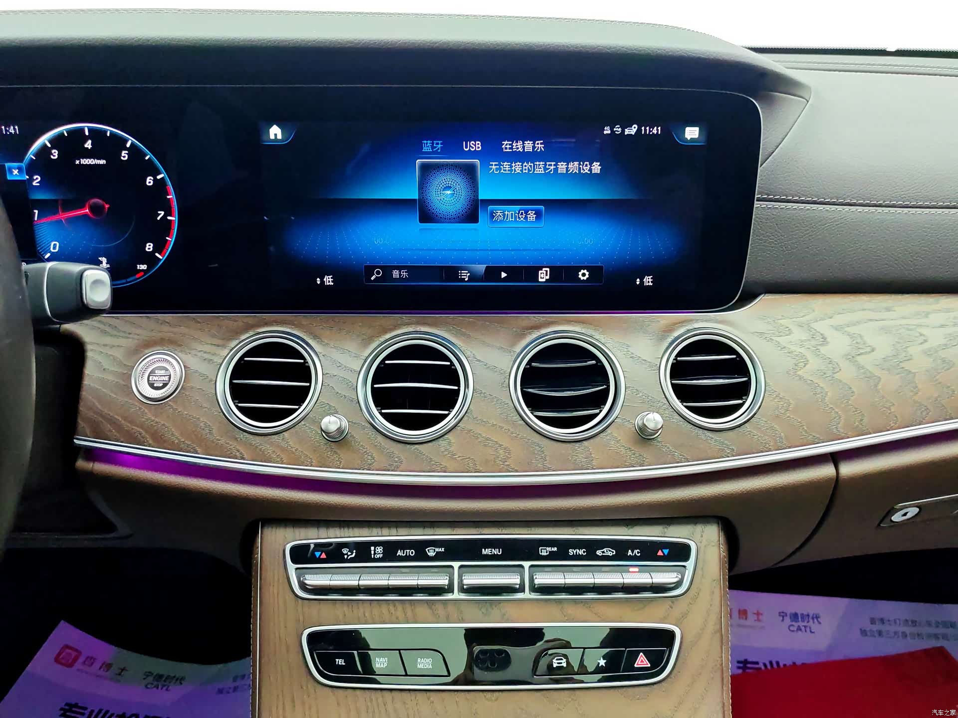 Mercedes-Benz E-Class, 2021 12