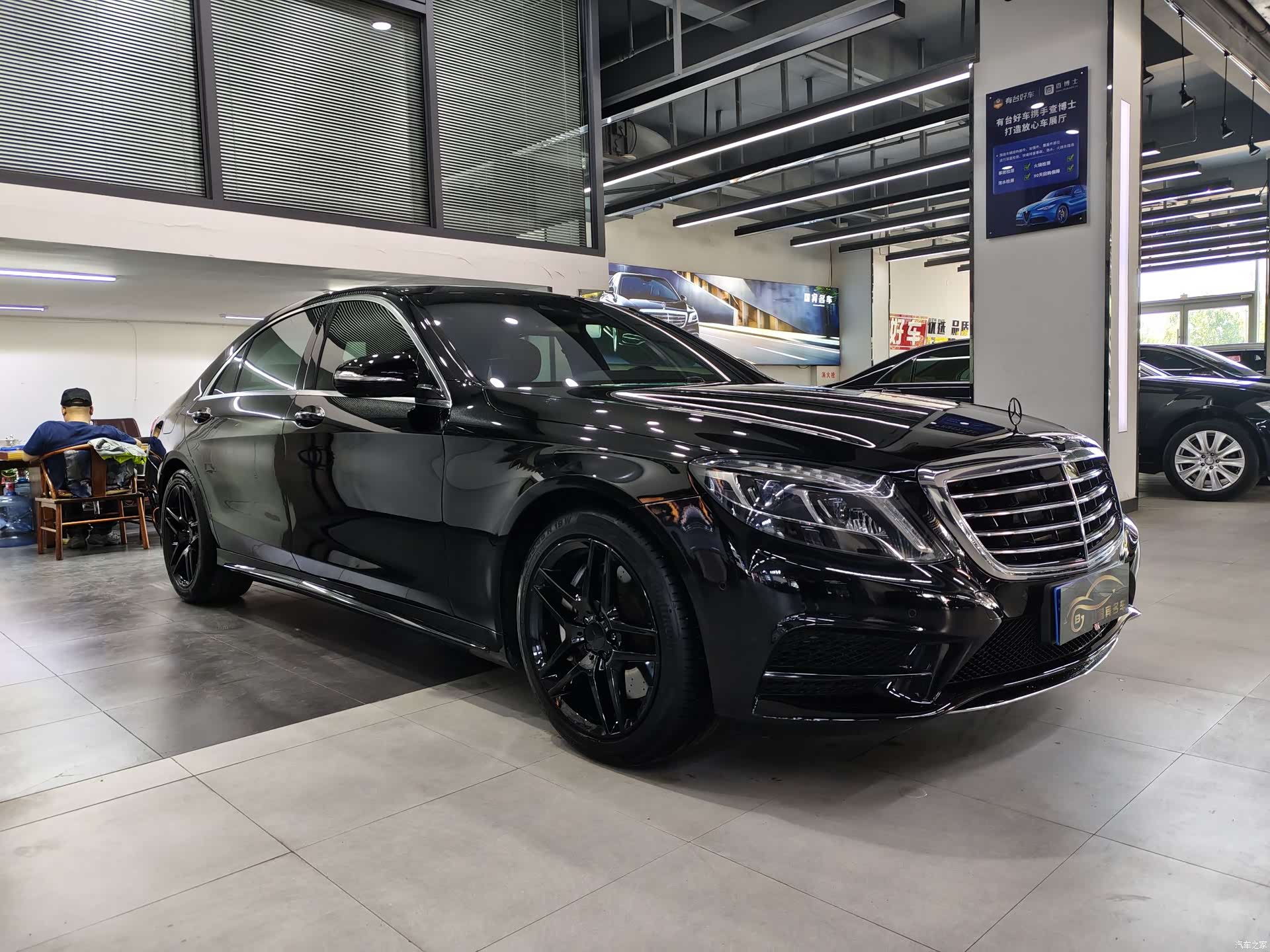 Mercedes-Benz S-Class, 2016 3