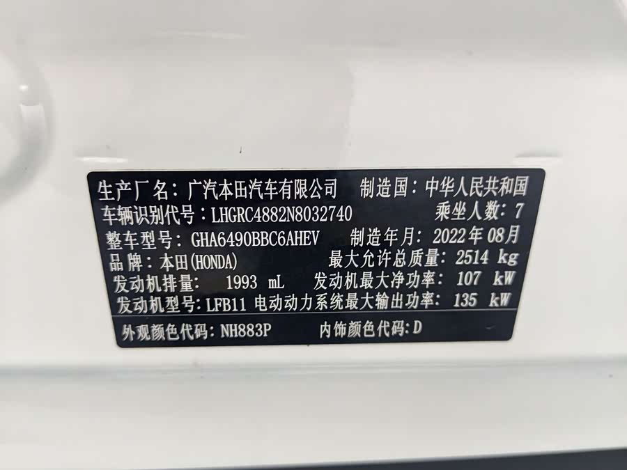 Honda Odyssey 2023, фото 18