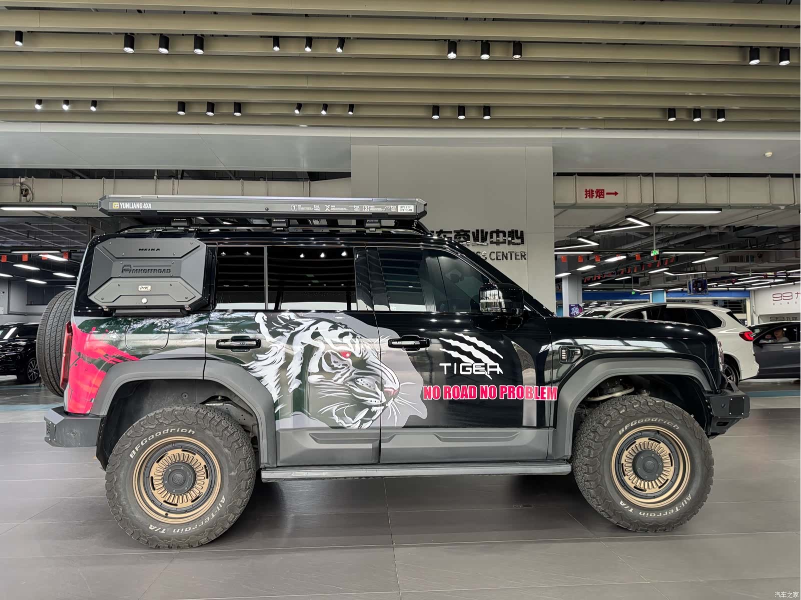 Fang Cheng Bao Bao 5, 2024 4