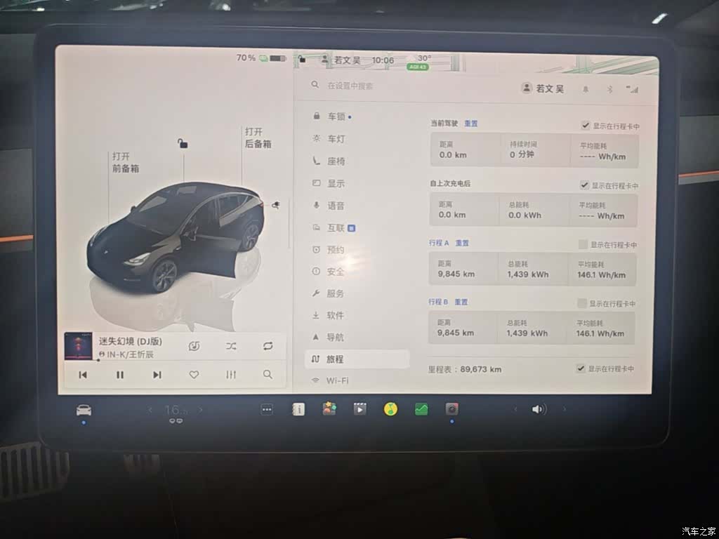Tesla Model Y, 2024 12