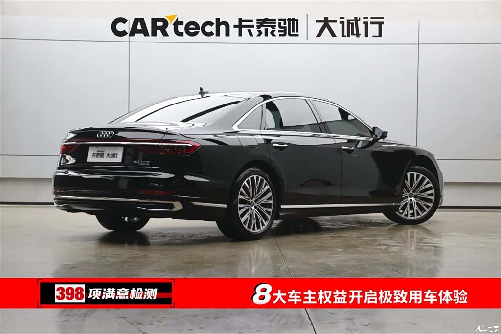 Audi A8L, 2024 9